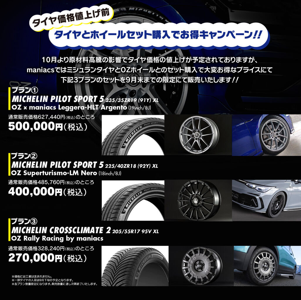 V26WG パジェロにて使用 タイヤアルミ付き V26WG パジェロにて使用