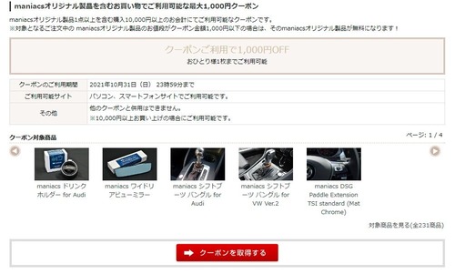 maniacsorg-3