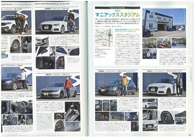 af imp300記念号 雑誌掲載 : maniacs Blog af imp300記念号 雑誌掲載 : maniacs Blog