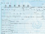 VIN_車検証-2