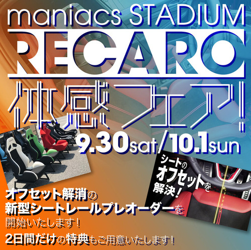 2310recaro_Blog