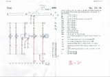 ホーン:Polo6R