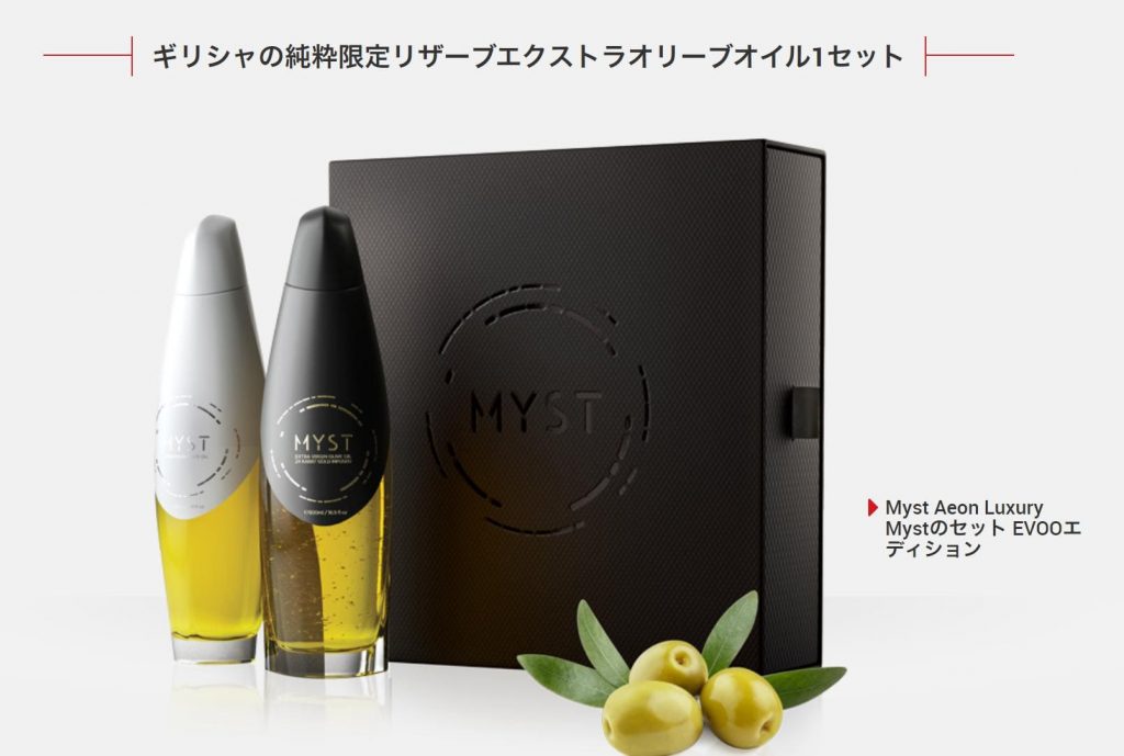 オリーブオイル