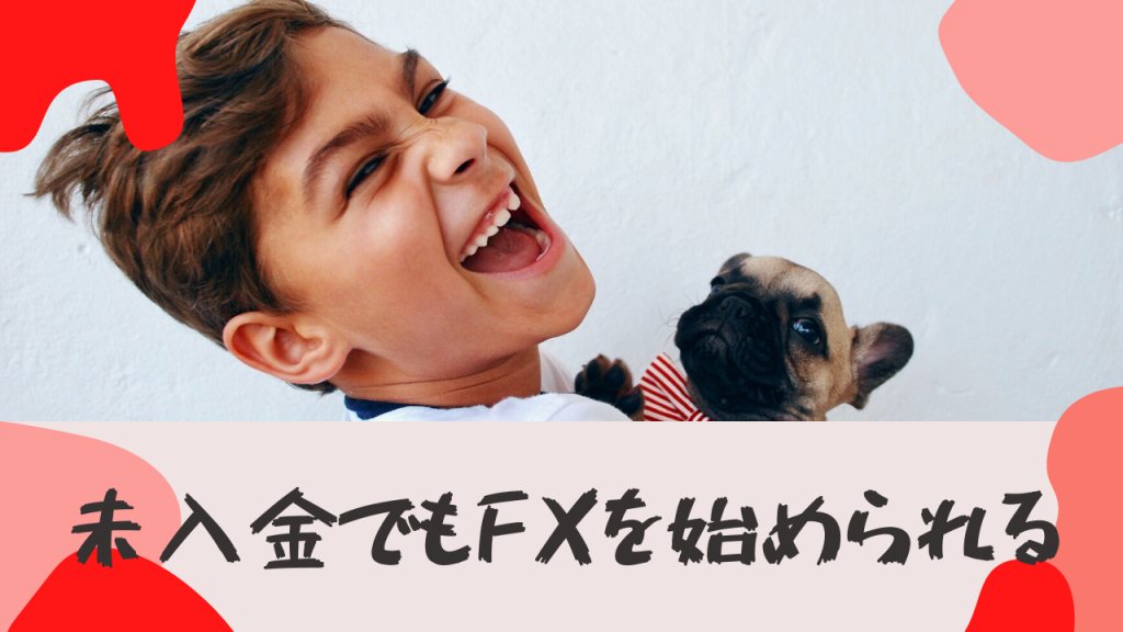 海外FXはボーナスが豪華