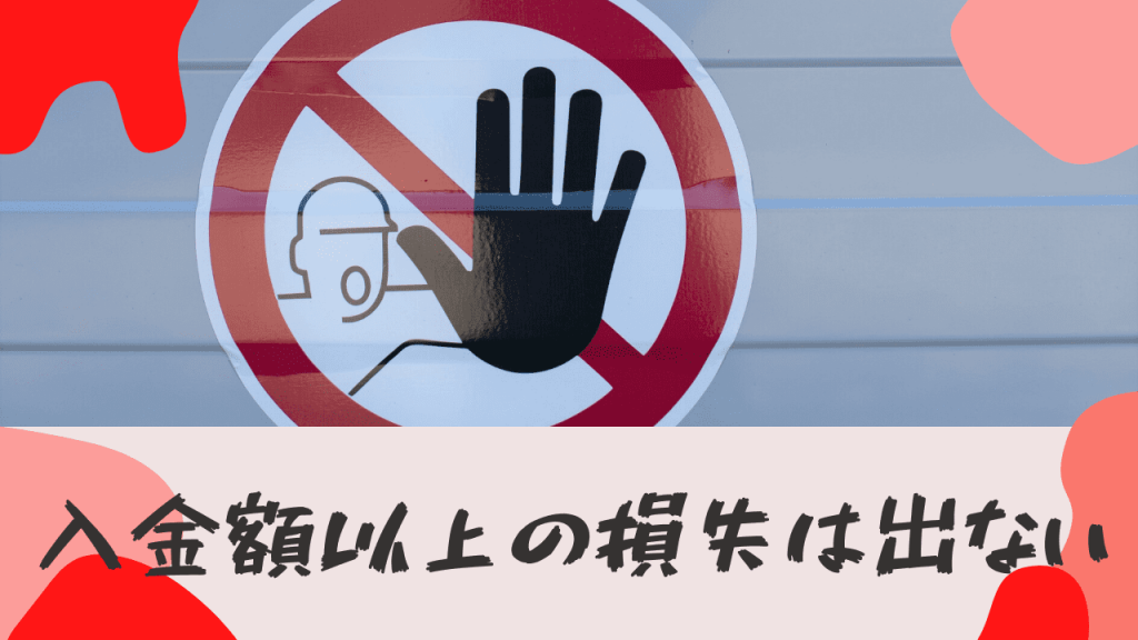 海外FXのゼロカット