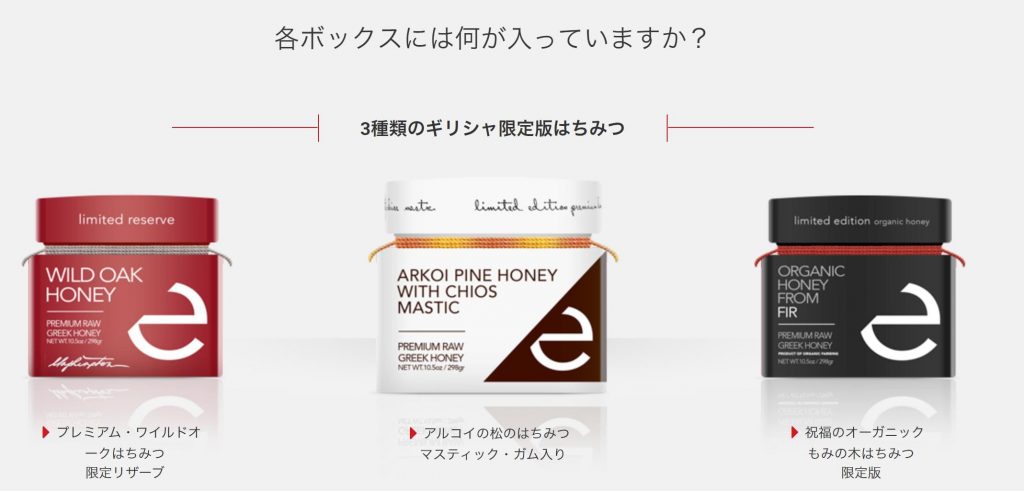 高級はちみつ