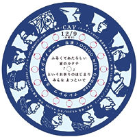 20121209_conohana