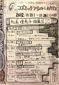 20121121_charles