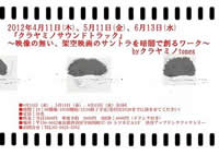 20120411_kurayami