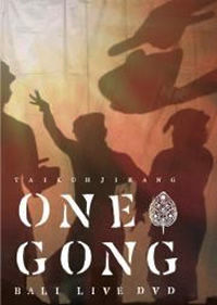 DVD_OneGong