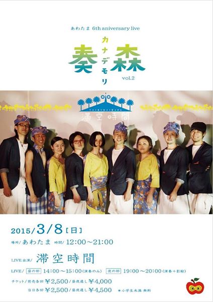 20150308_awatama