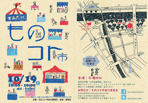 20140119_monokoto7