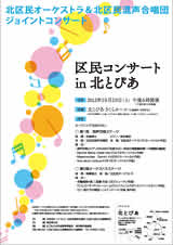 20121020_kitakon