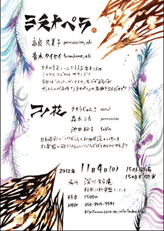 20121104_conohana2