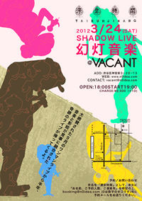 20120324_tj_vacant