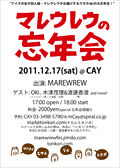 20111217_cay