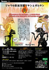 20130609_lambangsari