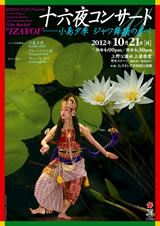 20121021_izayoi11
