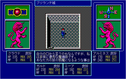 バルバトゥスの魔女 知られざる物語 レトロゲームブログ