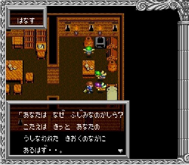 PC98 | ザ・マジックキャンドル