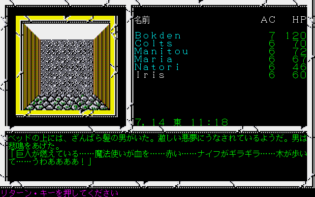 Curse Of The Azure Bonds プレイ日記 その1 知られざる物語 レトロゲームブログ