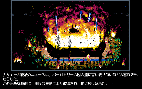 ドラゴンウォーズ 知られざる物語 レトロゲームブログ