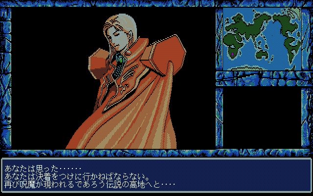 46億年物語 The進化論 プレイ日記その8 知られざる物語 レトロゲームブログ 46億年物語 The進化論 プレイ日記その8 知られざる物語 レトロゲームブログ