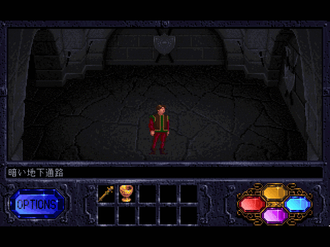 Legend Of Kyrandia 知られざる物語 レトロゲームブログ