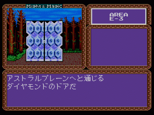 Might And Magic プレイ日記その12 完結 知られざる物語 レトロゲームブログ