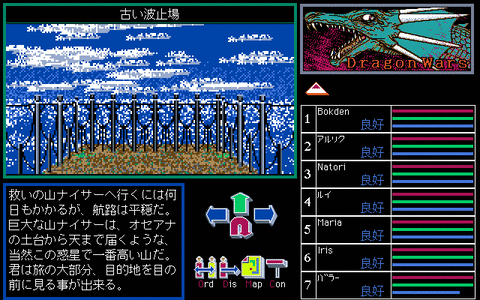 ドラゴンウォーズ 知られざる物語 レトロゲームブログ