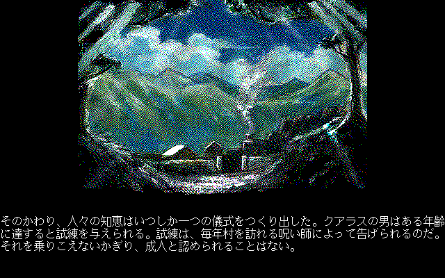 バルバトゥスの魔女 プレイ日記その1 : 知られざる物語 レトロ