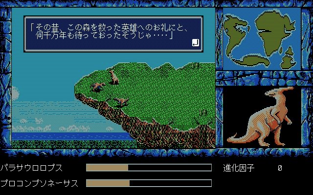 46億年物語 (Koichi Sugiyama – E.V.O. The Search For Eden 46 46億年物語 (Koichi Sugiyama – E.V.O. The Search For Eden 46