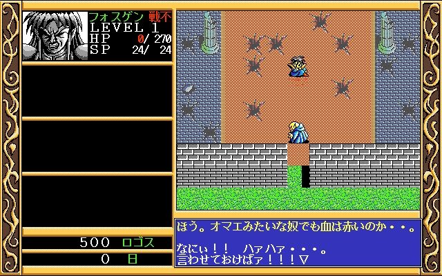 悪のRPG 毀 パソコンゲーム 悪のRPG 毀 プレイ日記その1 : 知られざる物語 レトロゲームブログ