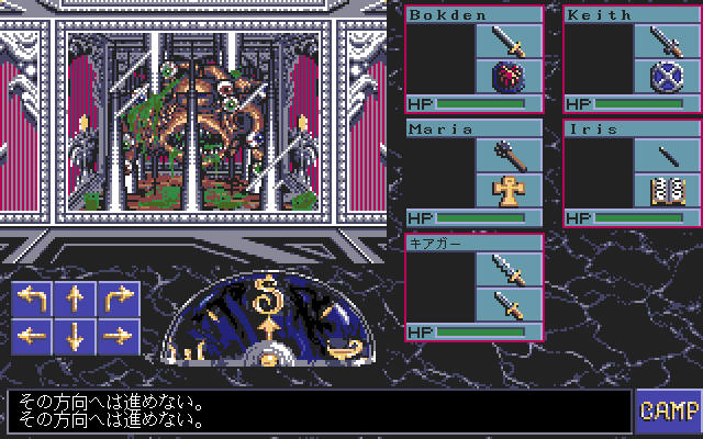 Eye Of The Beholder2 プレイ日記その1 知られざる物語 レトロゲームブログ