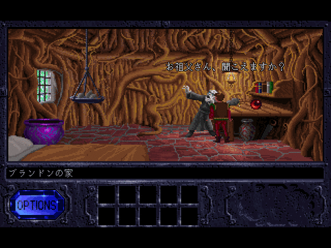 プレイ日記 知られざる物語 レトロゲームブログ