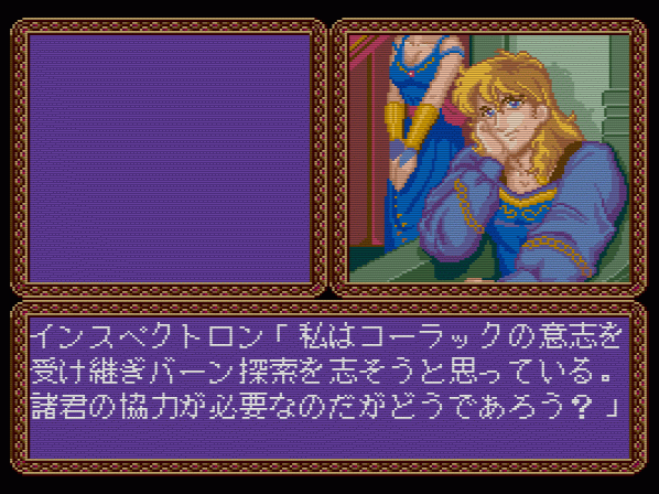 Might and Magic プレイ日記その6 : 知られざる物語 レトロ