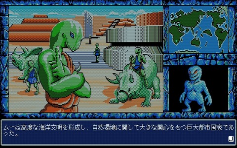 46億年物語 知られざる物語 レトロゲームブログ 46億年物語 知られざる物語 レトロゲームブログ