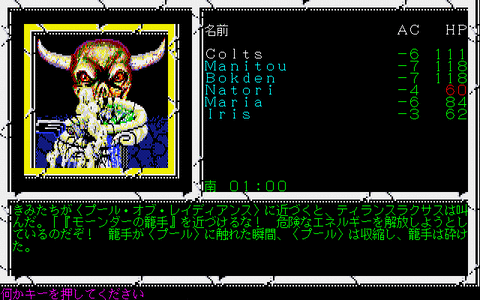プレイ日記 知られざる物語 レトロゲームブログ