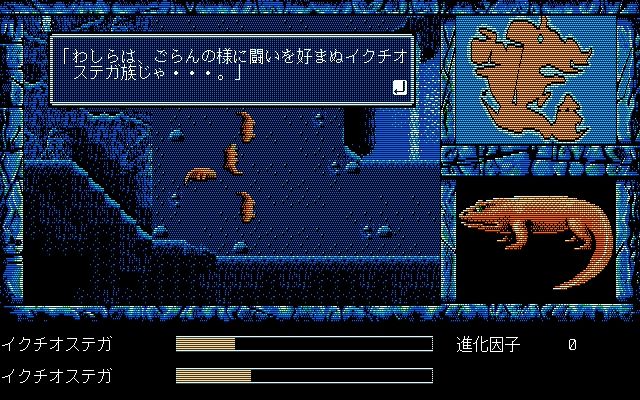 ENIX エニックス 46億年物語 THE進化論 PC-9801用ソフト Amazon