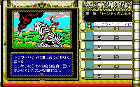 Fmtowns 知られざる物語 レトロゲームブログ