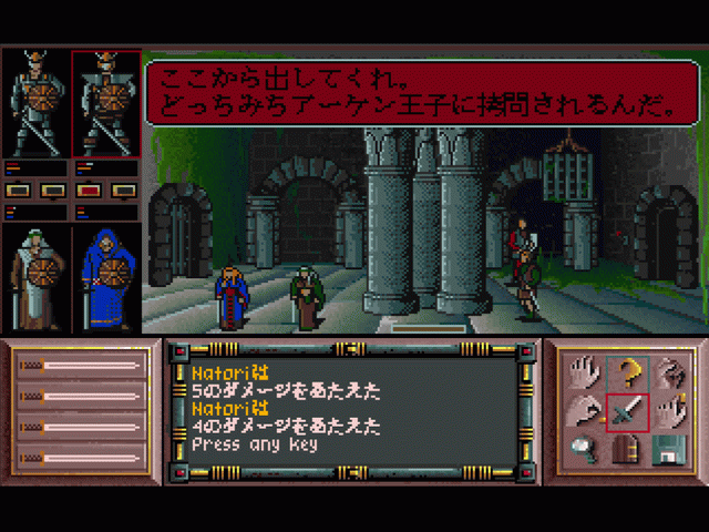 ドラッケン プレイ日記 その6 知られざる物語 レトロゲームブログ