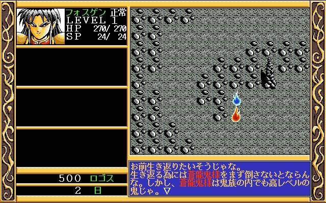 【特別セール品】 悪のRPG レトロゲームブログ 知られざる物語 : プレイ日記その1 毀 その他