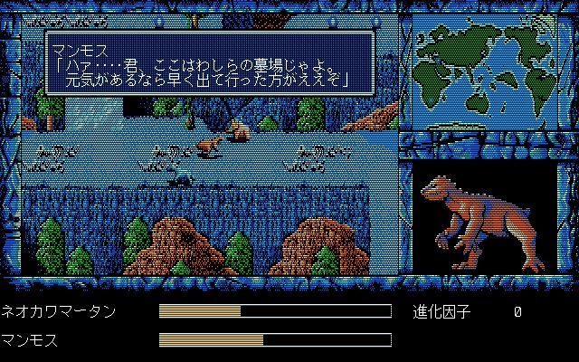 46億年物語 THE進化論 プレイ日記その6 : 知られざる物語 レトロ