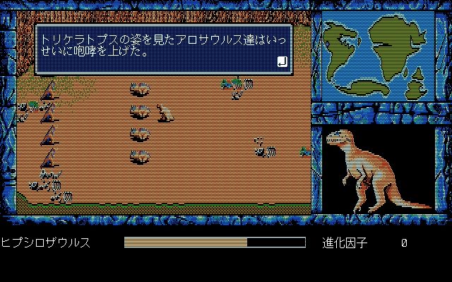 46億年物語 PC9801 シリーズ ENIX エニックス 46億年物語 THE進化論 PC-9801用ソフト - メルカリ