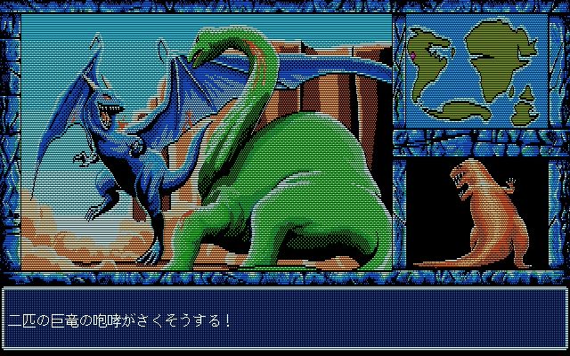 2024 46億年物語 THE 進化論 pc-98 5インチ 動作確認済み ENIX