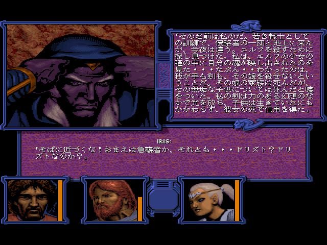 プレイ日記 番外編 挫折したゲーム達 Fm Towns編 知られざる物語 レトロゲームブログ