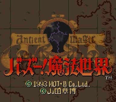 プレイ日記 番外編 挫折したゲーム達 : 知られざる物語 レトロ