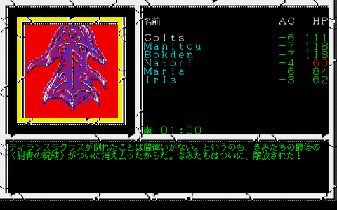 Pc 98 知られざる物語 レトロゲームブログ