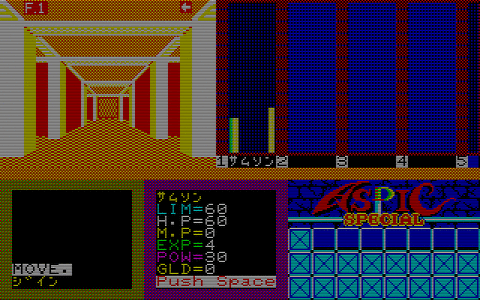 リザード アスピック 知られざる物語 レトロゲームブログ