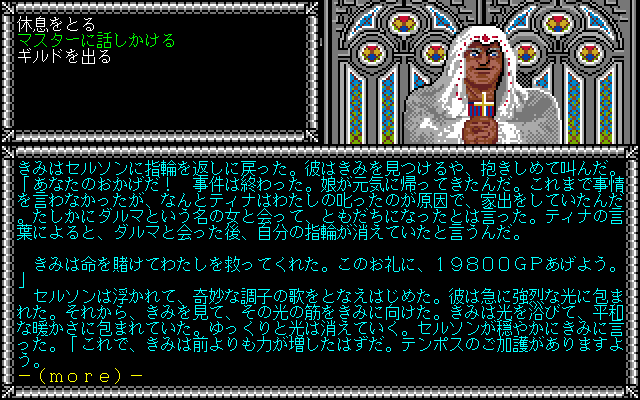 AD＆D カース・オブ・アジュア・ボンド レア PC-9801 【公式通販】